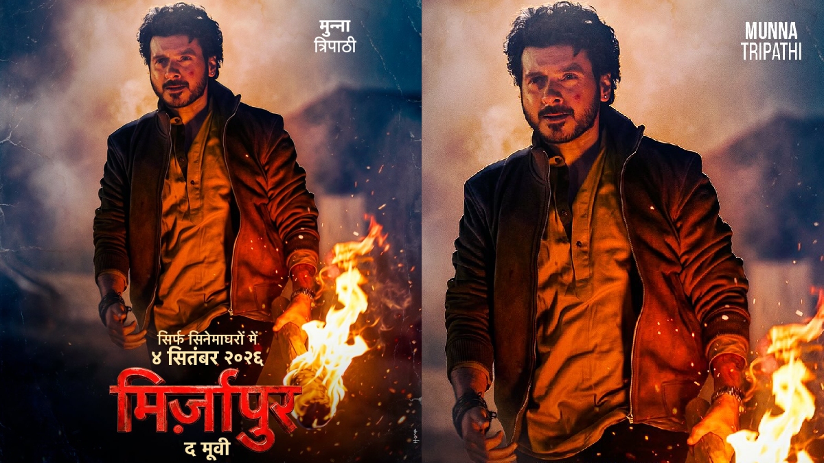 'कहा था ना, हम अमर हैं...', मुन्ना भैया की धमाकेदार वापसी, 'मिर्जापुर: द मूवी' से सामने आया पहला लुक